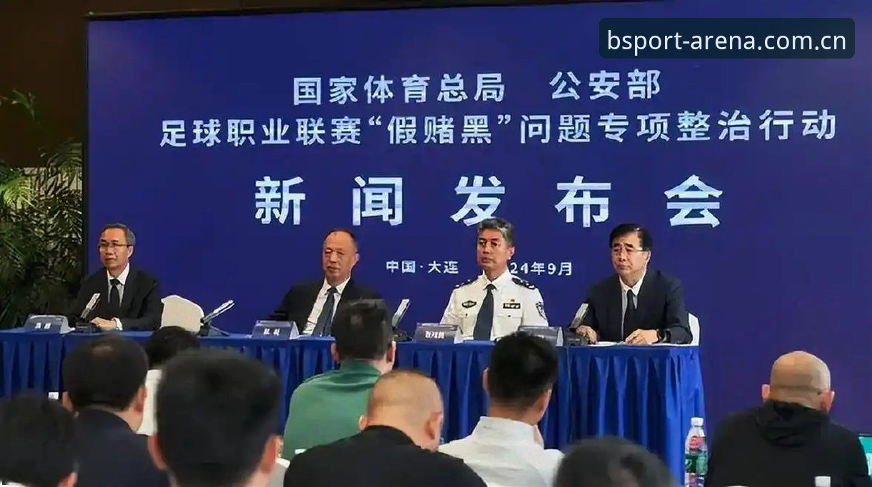 资深用户分享：足协第三批禁足名单深度解读，平台观赛新体验